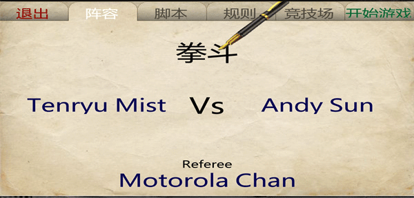 摔跤革命3D中文版图3