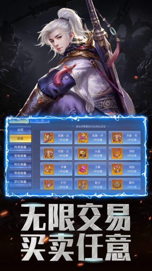 灵域修真日蚀血月手游图4