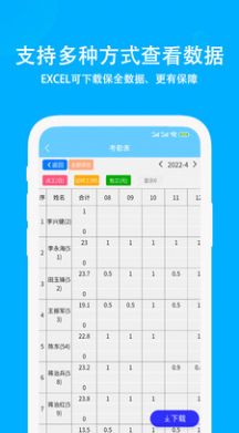 考勤记工app最新版  v3.8.1图3