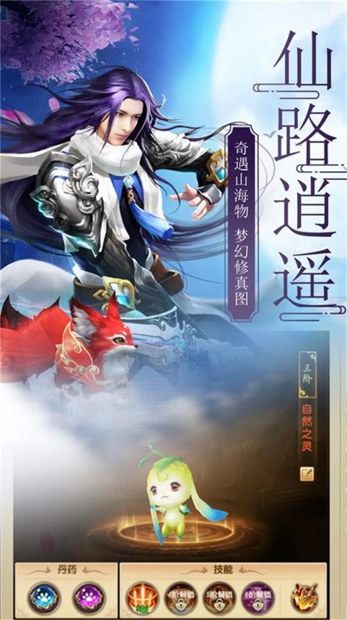 万古神魔诀手游官方安卓版  v1.0.0图4