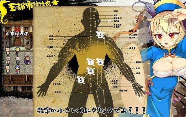 功夫娘攻略版图1