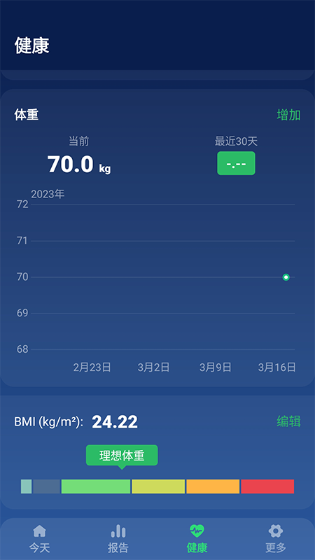 开心走走计步app手机版  v1.0.0.1图1