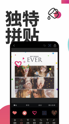 Snapseed美颜相机手机版  v2.2.5图3