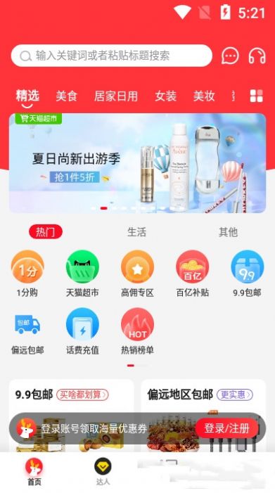 有鹿生活app官方手机版下载 v1.0.0图3