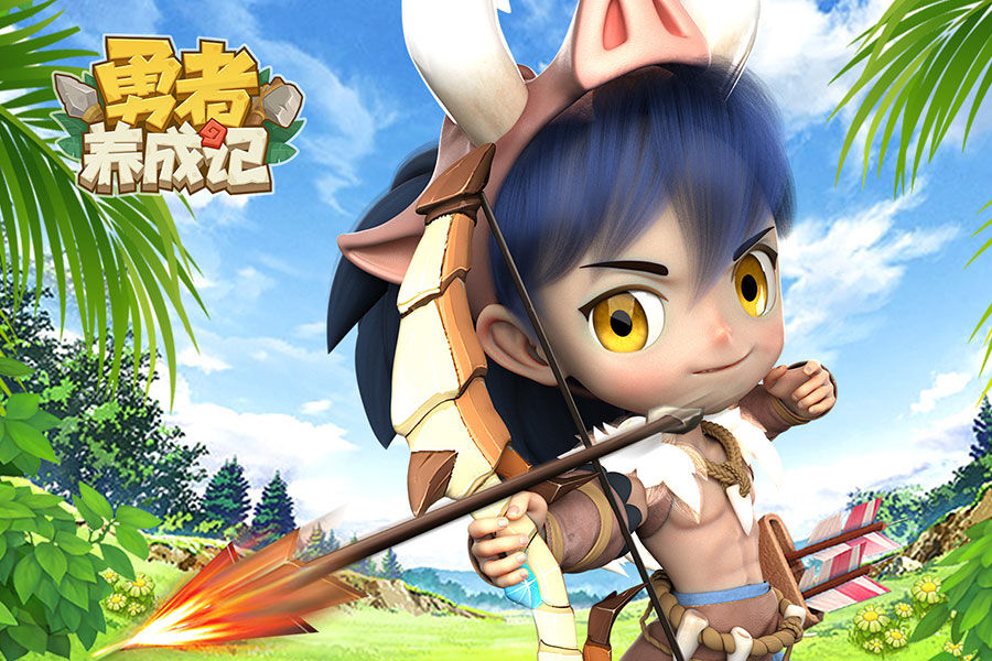 勇者养成类游戏合集