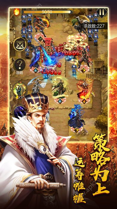 新三国志赵云传奇手游安卓版  v1.0.1图1