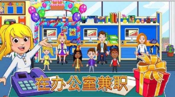 我的城市公司游戏图4