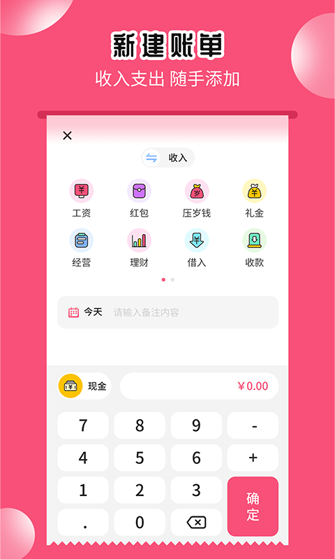 小白记账助手图3
