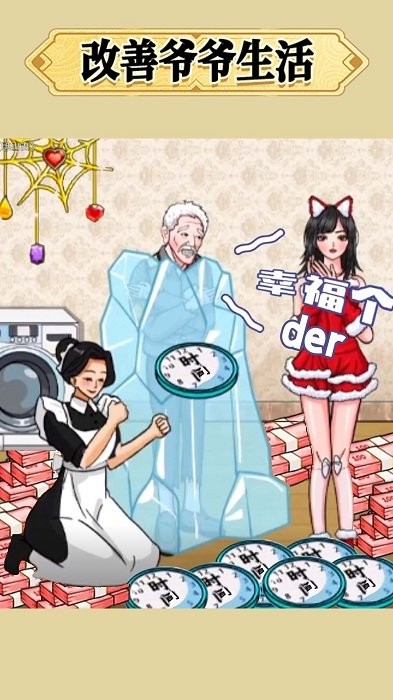 穿越过去未来图2