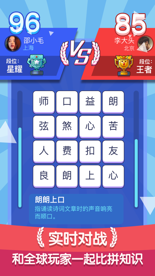 开心竞技场2游戏图2