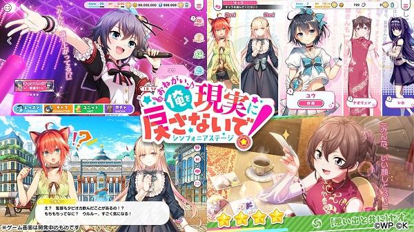 拜托不要把我带回现实交响乐舞台手游图2