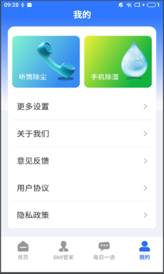 走路骑士计步app最新版 v4.3.52图3