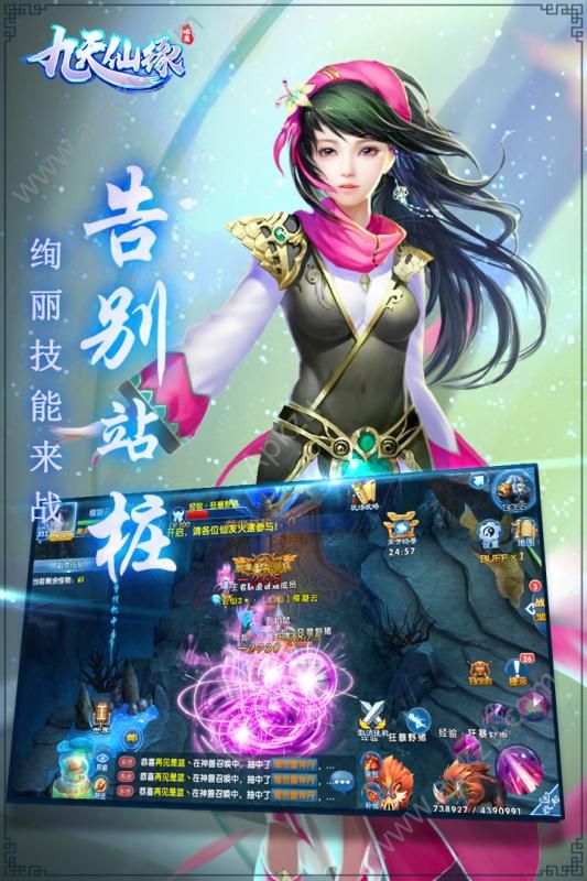 Q版九天仙缘手游官网图4