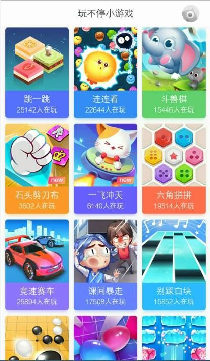 抖音玩不停小游戏最新版下载图片1