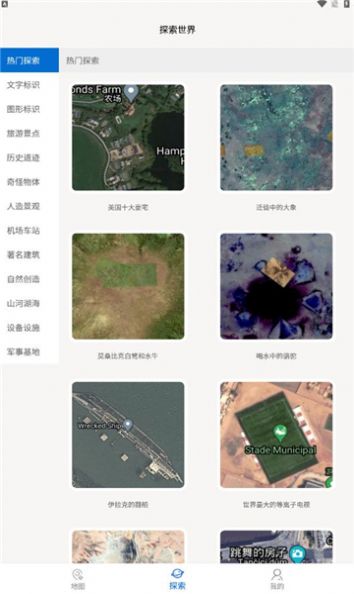 六寸互动地图app最新版  v3.1.8图3