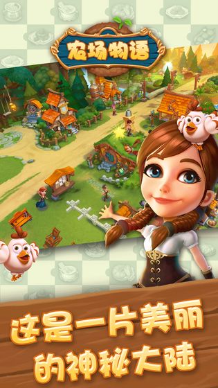 农场物语3D游戏官方安卓版  v1.4图3