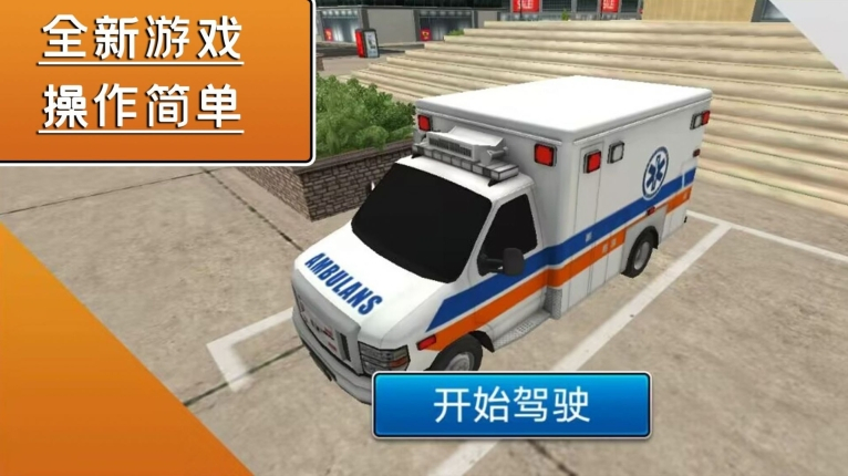 飓风营救行动安卓版图2