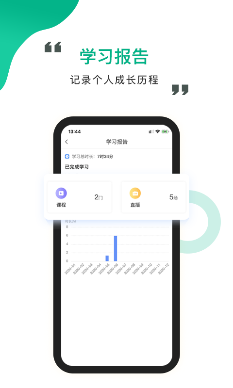 中研云课堂最新版图4