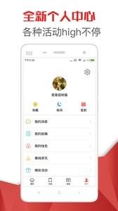 热点头条app官方最新版下载 v1.6.2图1