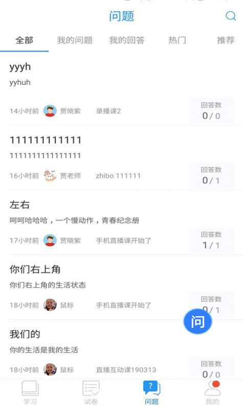 枣庄教育云平台成绩查询图2