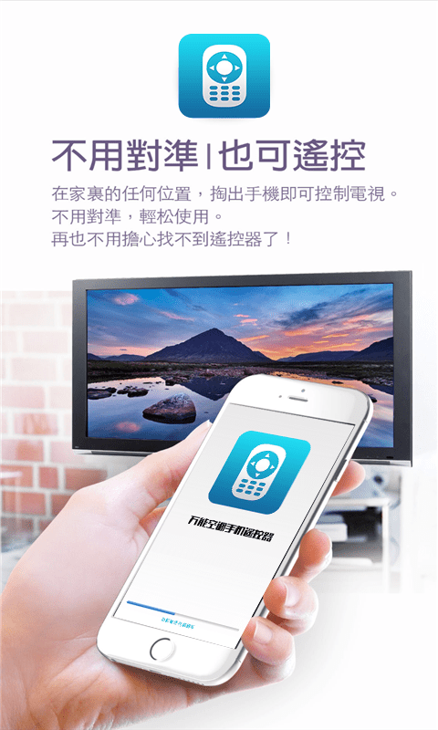 万能空调手机遥控器APP图4