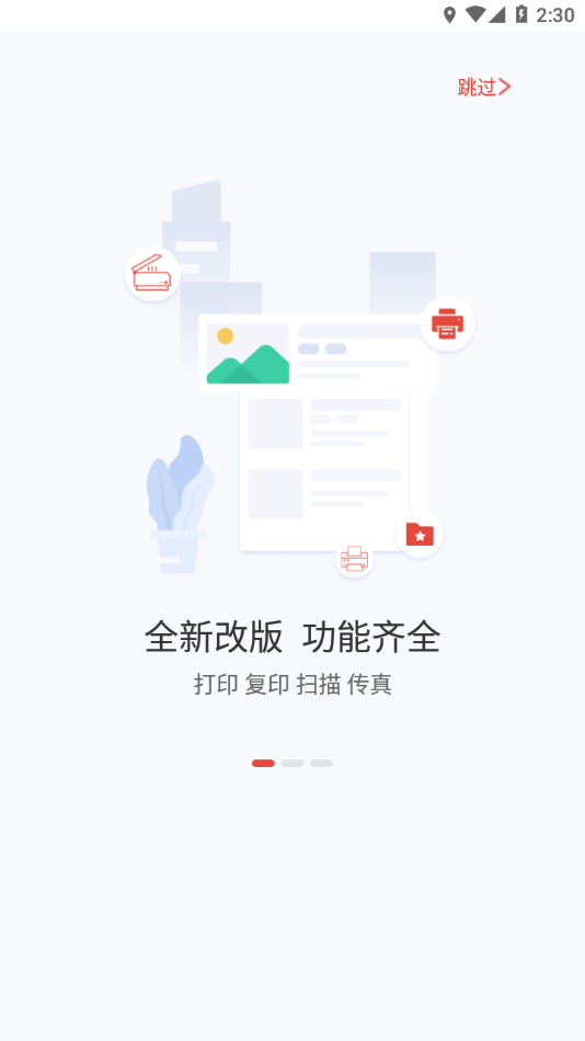 晨光打印正版图1