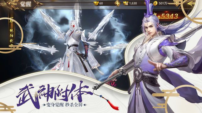 侠影剑心手游安卓正式版图片2