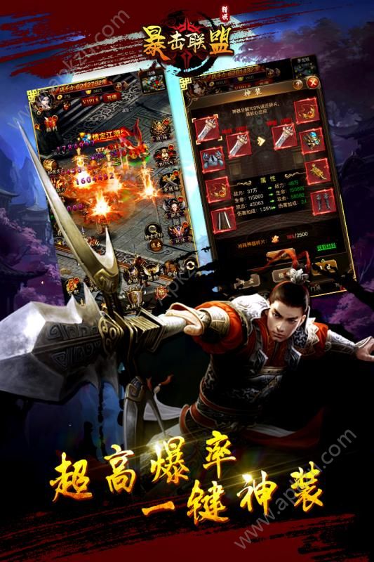 暴击联盟之猎妖师h5游戏图3