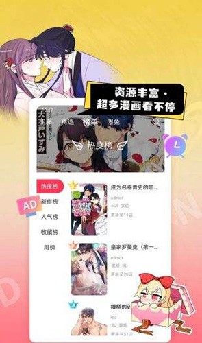 一耽女孩免费版(无限阅币)app下载  v7.5.2图2