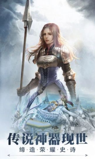 猎魔圣域手游官方正版  v0.2.1.2099图4