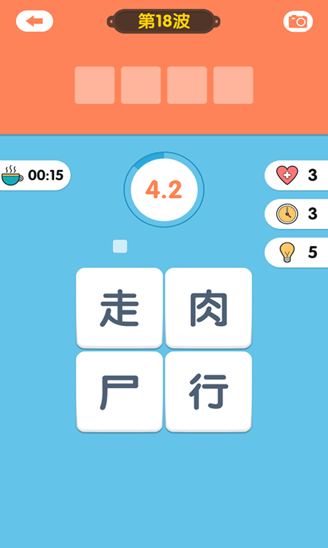 成语连连看游戏红包版  v1.0图2