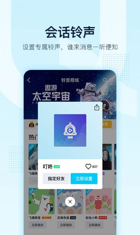QQ戳一戳自定义文案大全官方下载  v8.8.38图4