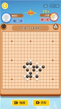 万宁围棋安卓官方版游戏  v1.0图3