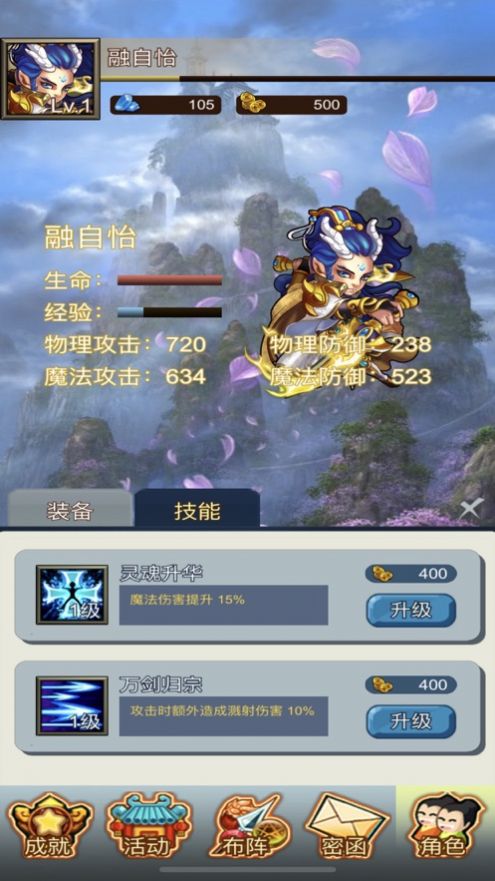 万古仙穹遮天西游手游官方最新版  v1.0图1