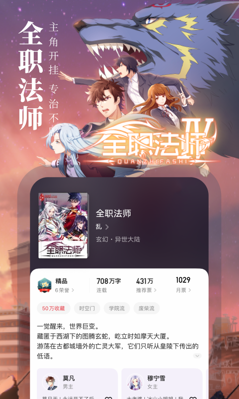起点读书最新版图1