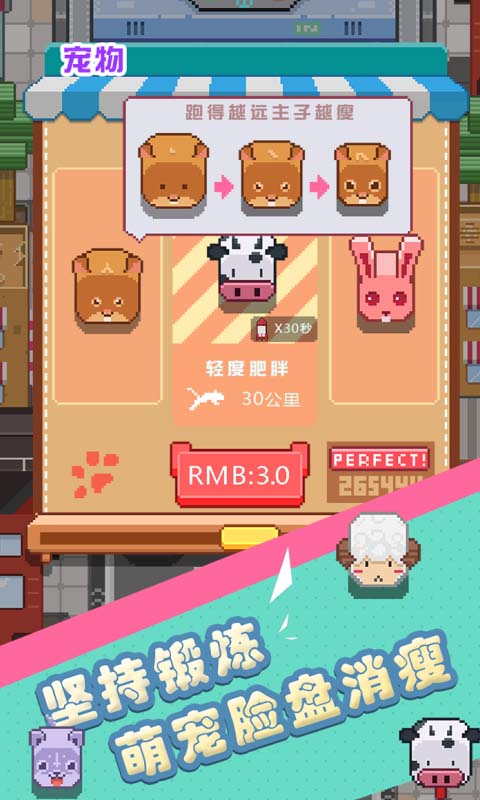 天天爱跨栏游戏安卓版 v1.0图4