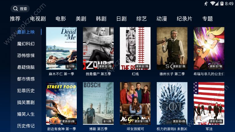 鲸鱼TV官方版图2