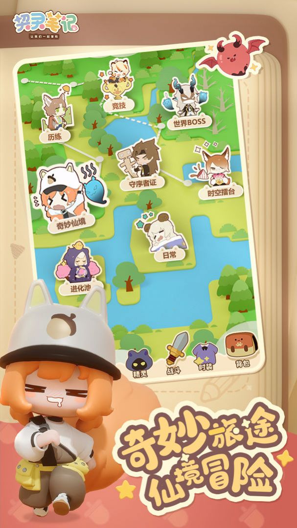 契灵笔记游戏安卓官方版  1.0图4