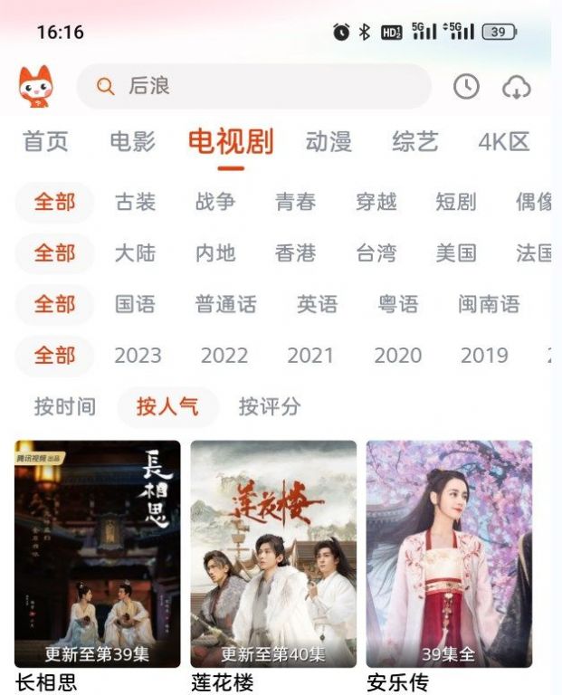 哇酷影视最新版 v1.3.1图3