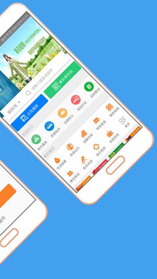交通联城app官方手机版下载图片1