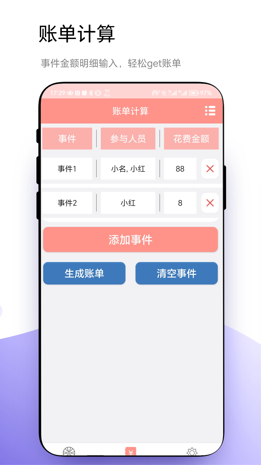 轮盘定制图3