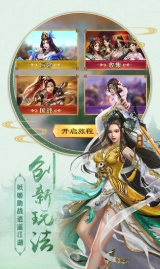 梦幻仙语之剑语流觞手游官网正版  v1.0图1