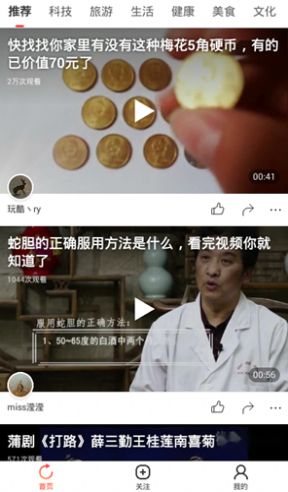 小鱼短视频版安卓app最新下载  v1.40图2