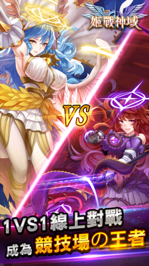 姬战神域手游图2