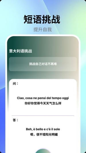 跟我学意大利语图1