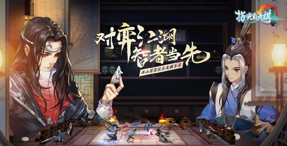 腾讯指尖自走棋手游图1