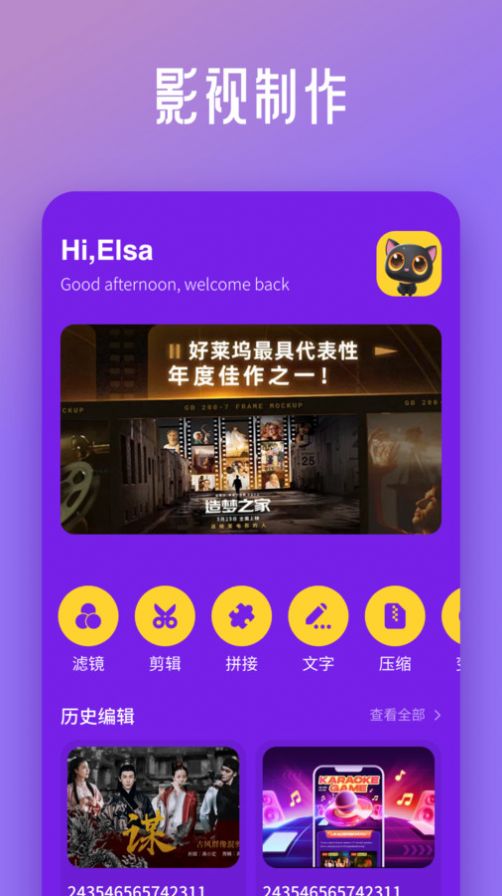 宝宝影视工厂app最新版  v1.1图3