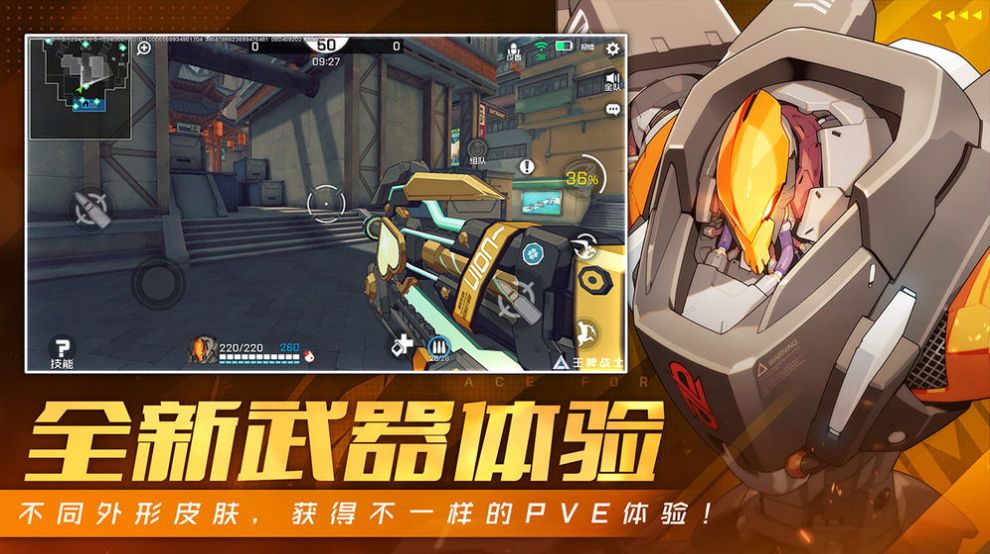 王牌战士2手游安卓官网版  v1.57.6.666图1