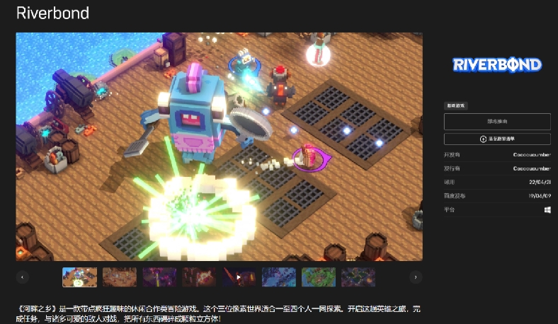 epic河畔之乡合集