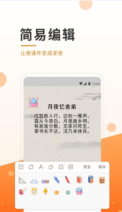 莞易学app官方软件下载  v1.0图3